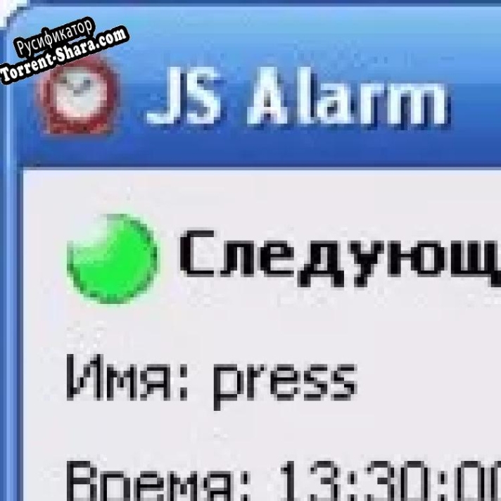 Русификатор для JS Alarm