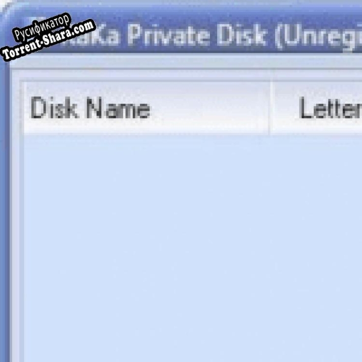 Русификатор для KaKa Private Disk