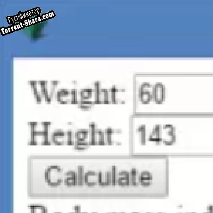 Русификатор для Калькулятор индекса массы тела