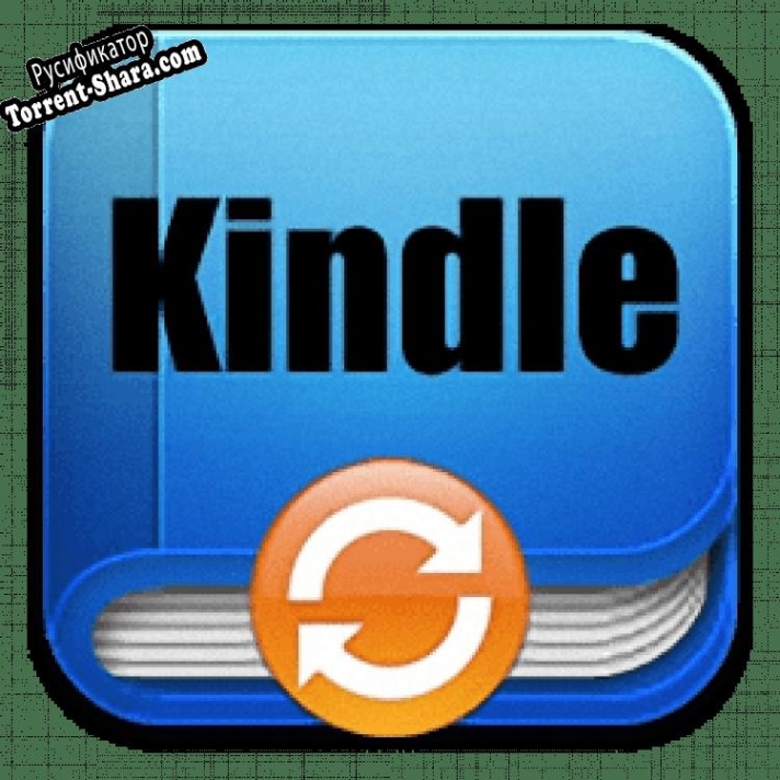 Русификатор для Kindle Converter