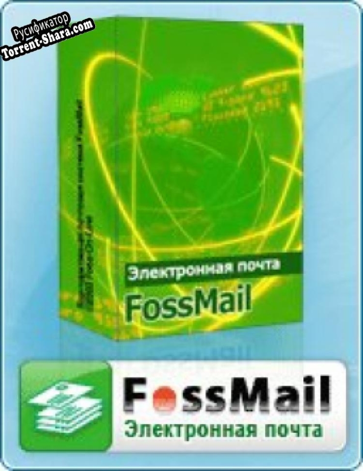 Русификатор для Корпоративная электронная почта Fossmail
