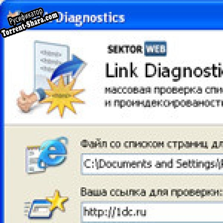 Русификатор для Link Diagnostics
