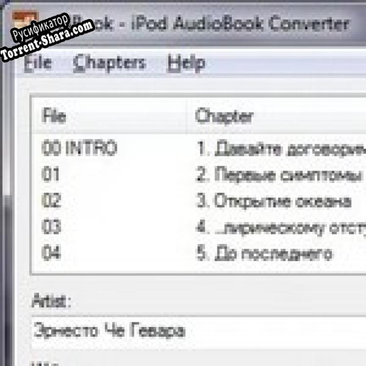 Русификатор для m4Book