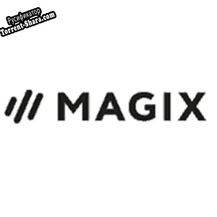 Русификатор для MAGIX Fastcut