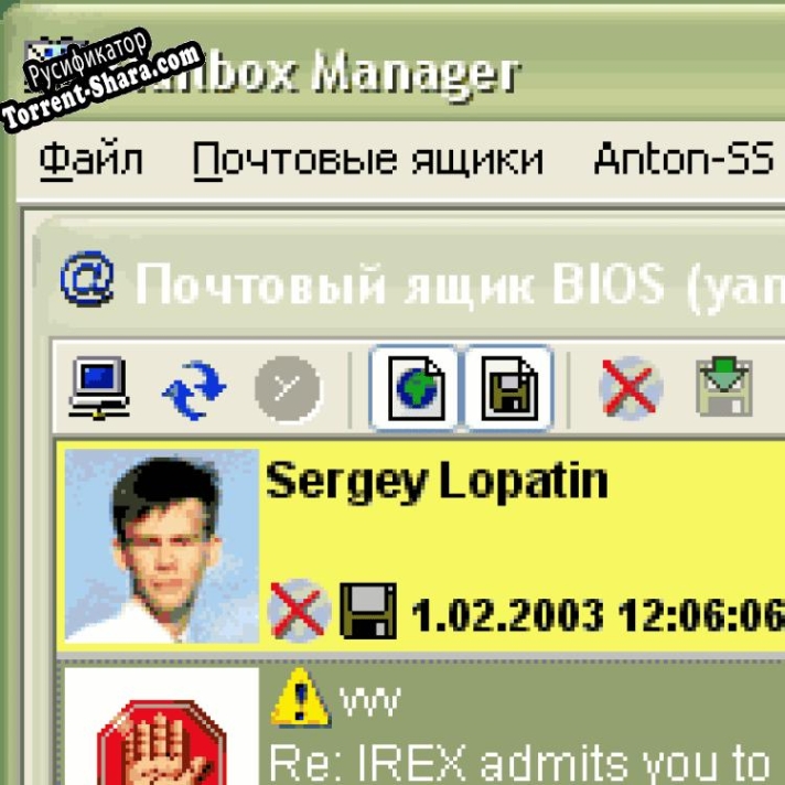 Русификатор для Mailbox Manager
