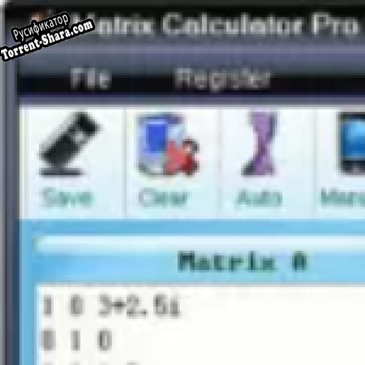 Русификатор для Matrix Calculator Pro