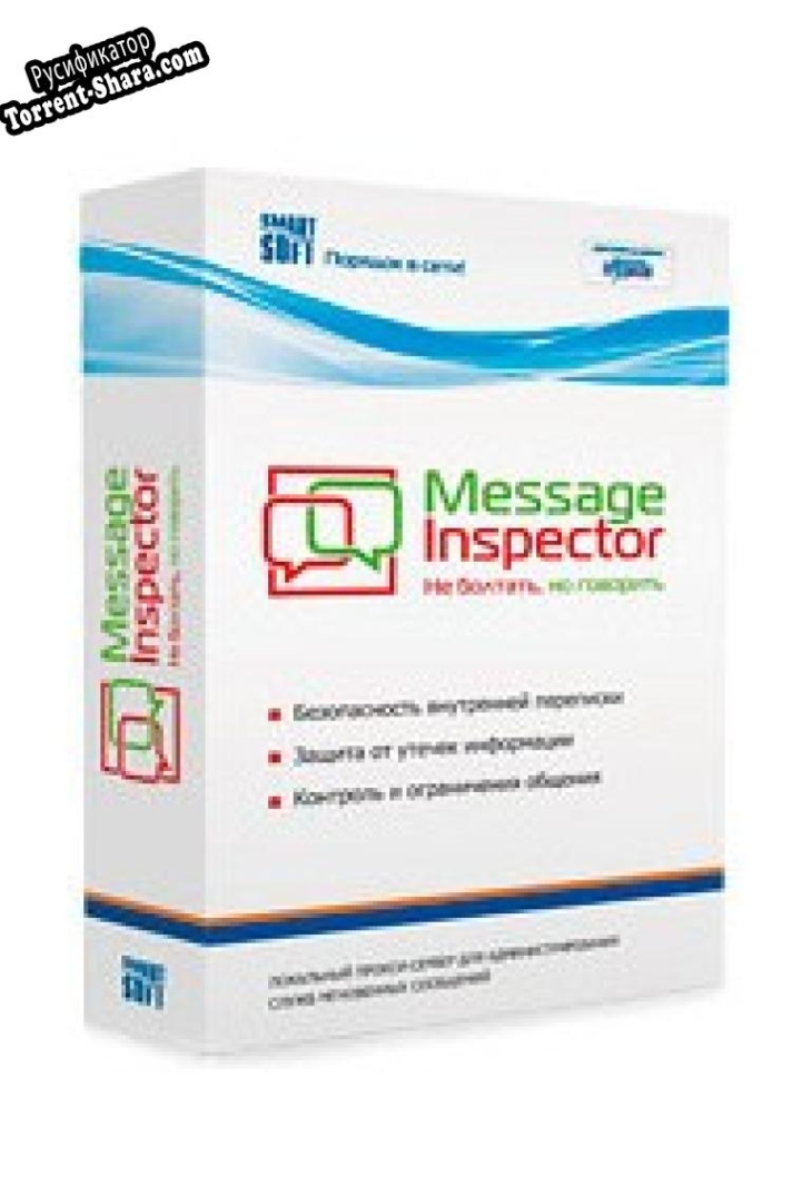 Русификатор для Message Inspector