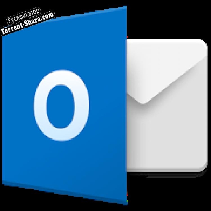 Русификатор для Microsoft Outlook