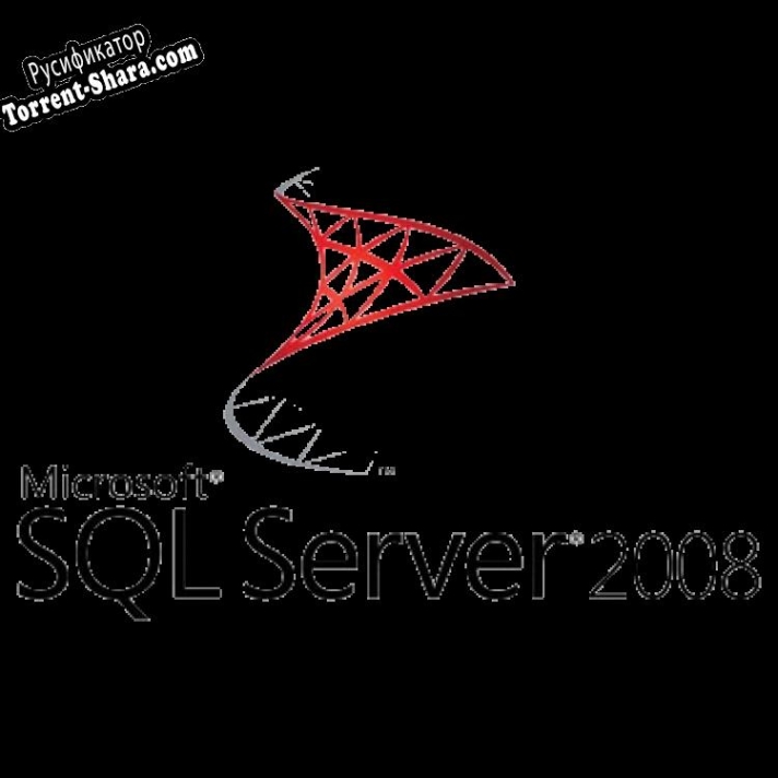 Русификатор для Microsoft SQL Server 2012