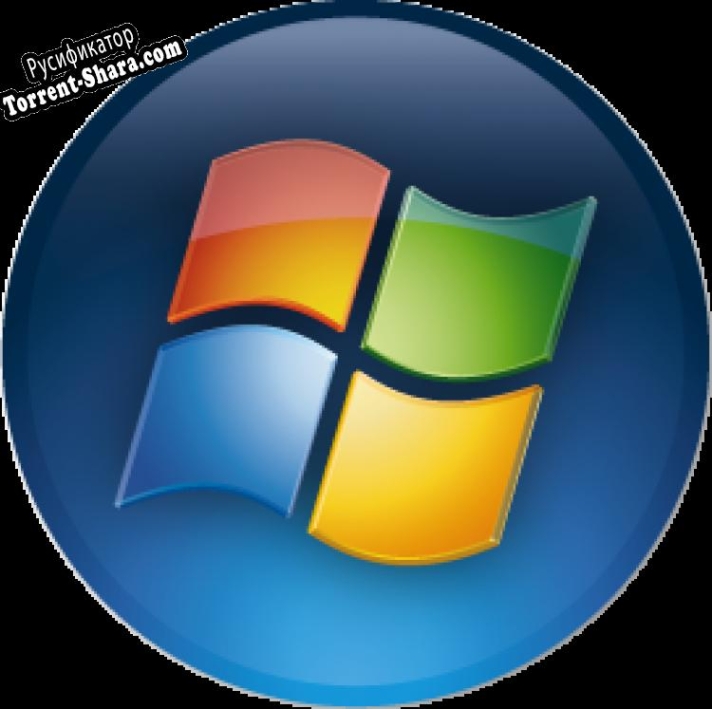 Русификатор для Microsoft Windows 7 Service Pack 1 (SP1)