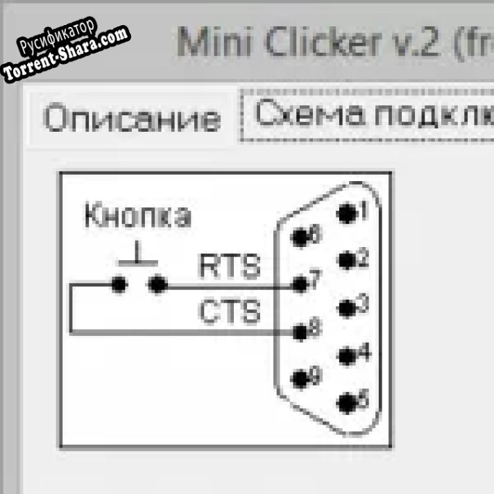 Русификатор для Mini Clicker