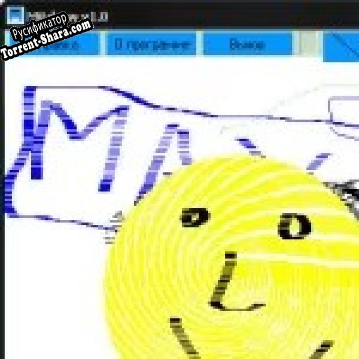 Русификатор для Mitdraw