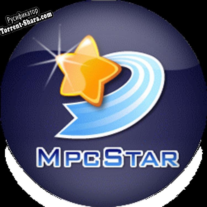 Русификатор для MPCSTAR