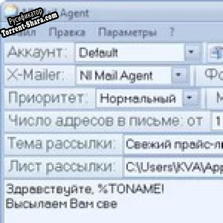 Русификатор для NI Mail Agent