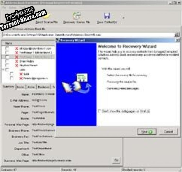 Русификатор для OE-mail Recovery Address Book Recovery
