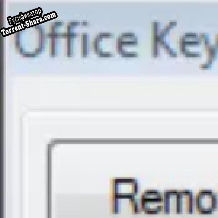 Русификатор для Office Key Remover