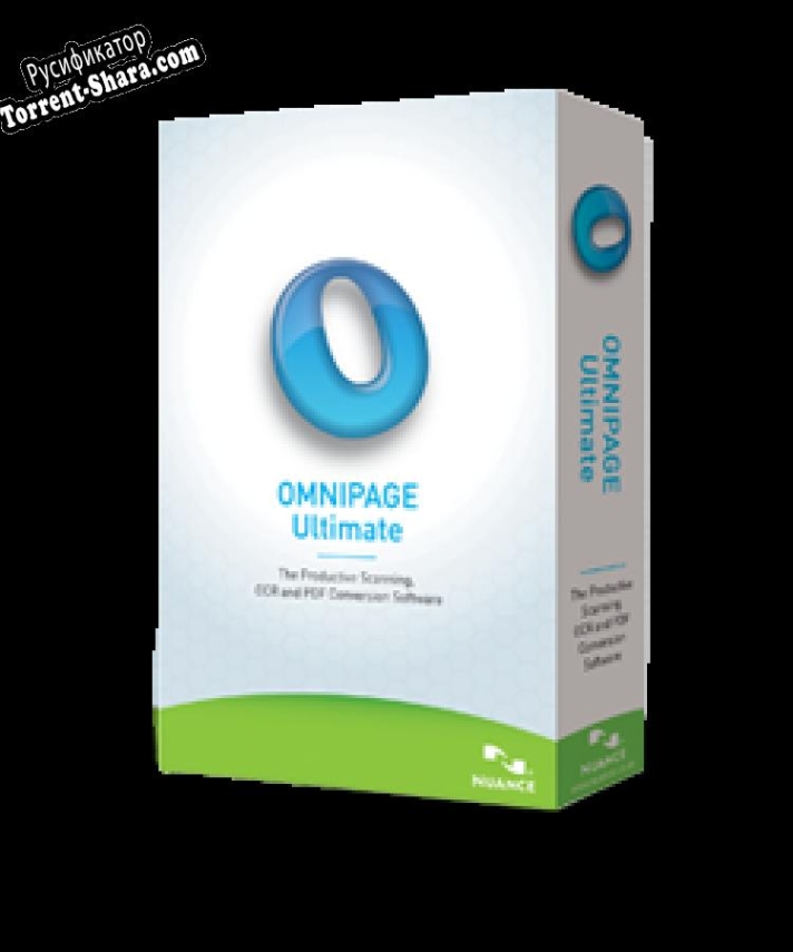 Русификатор для OmniPage Ultimate