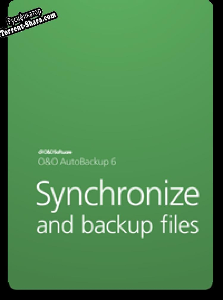 Русификатор для O&O AutoBackup