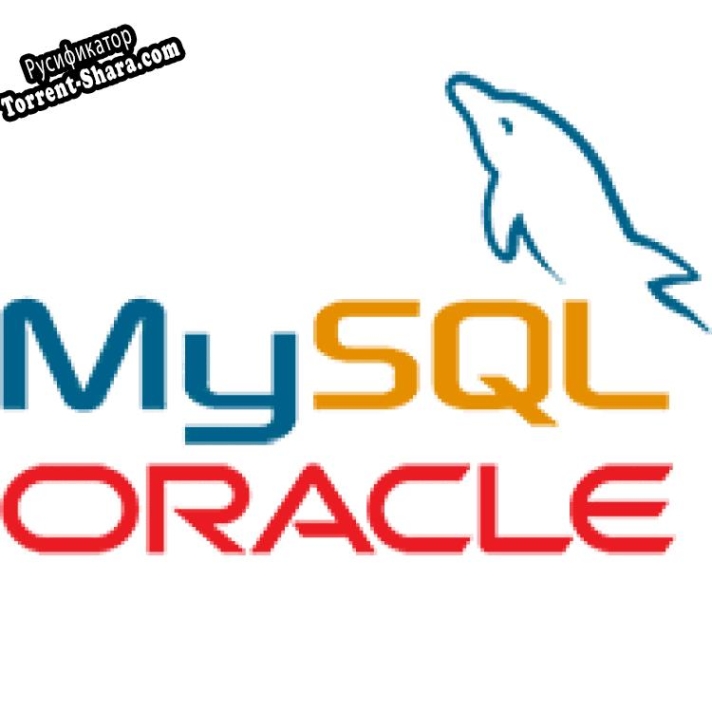 Русификатор для Oracle-to-MySQL