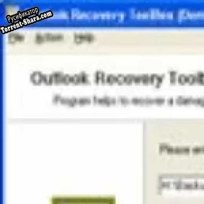 Русификатор для Outlook Recovery Toolbox
