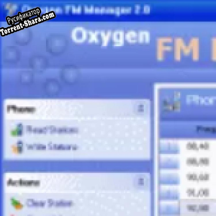 Русификатор для Oxygen FM Manager