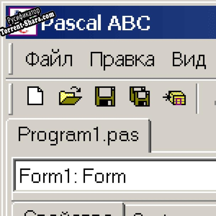 Русификатор для PascalABC.NET