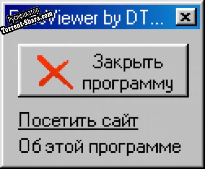 Русификатор для PassViewer