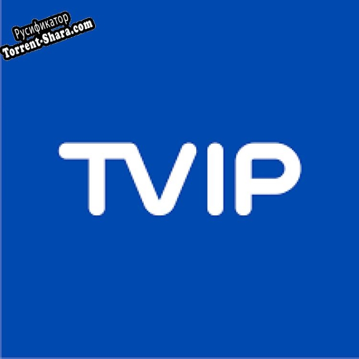 Русификатор для PC-Player TVIP