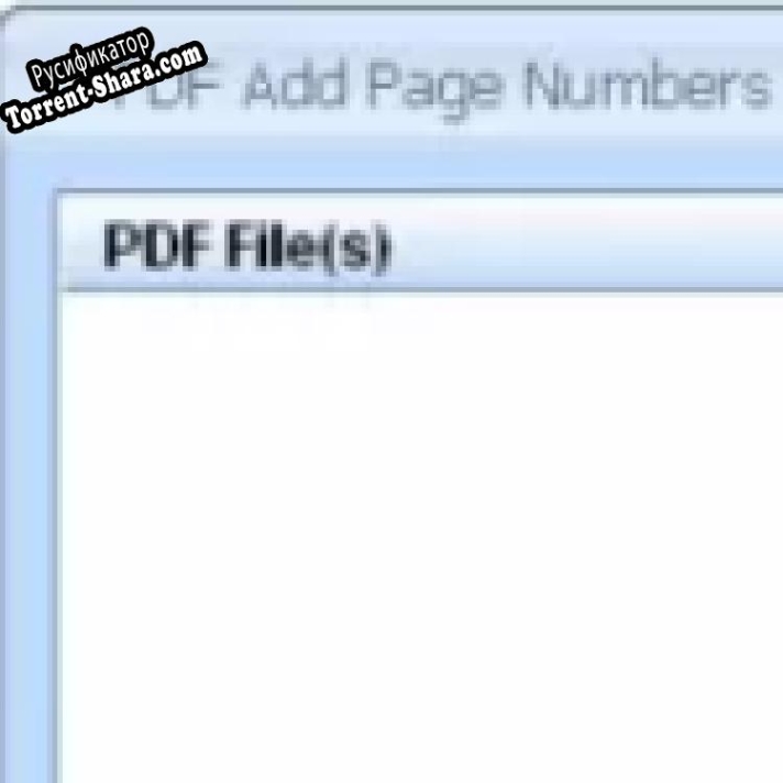 Русификатор для PDF Add Page Numbers