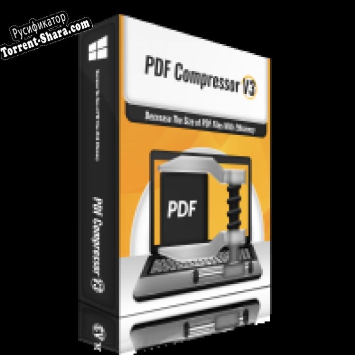 Русификатор для PDF Compressor V3