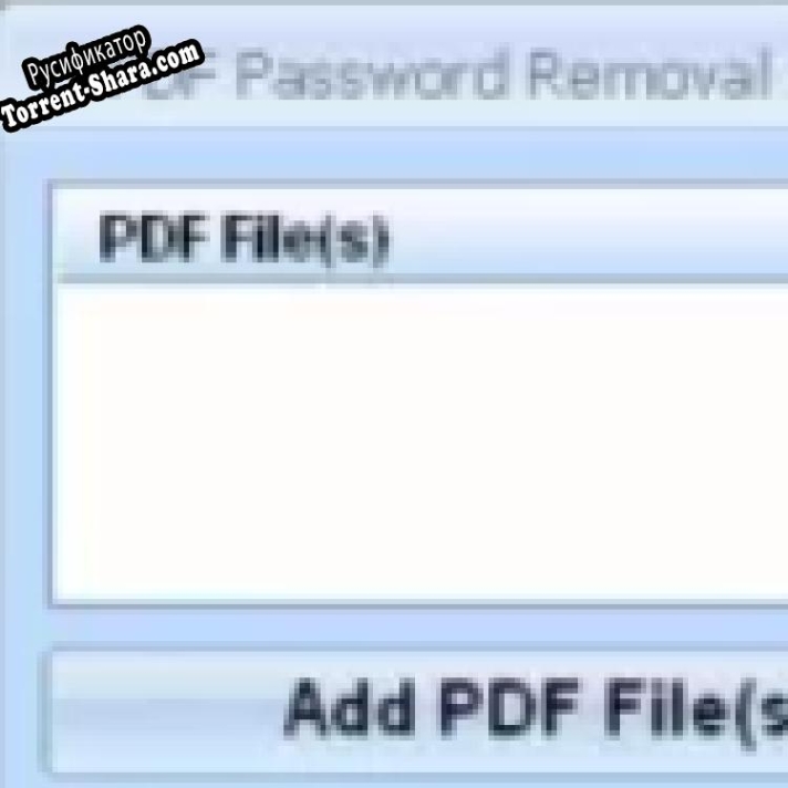 Русификатор для PDF Password Removal