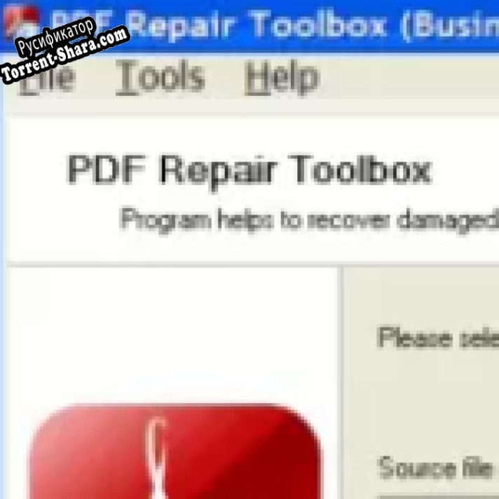 Русификатор для PDF Repair Toolbox