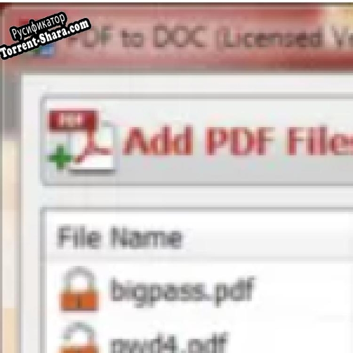 Русификатор для PDF to DOC