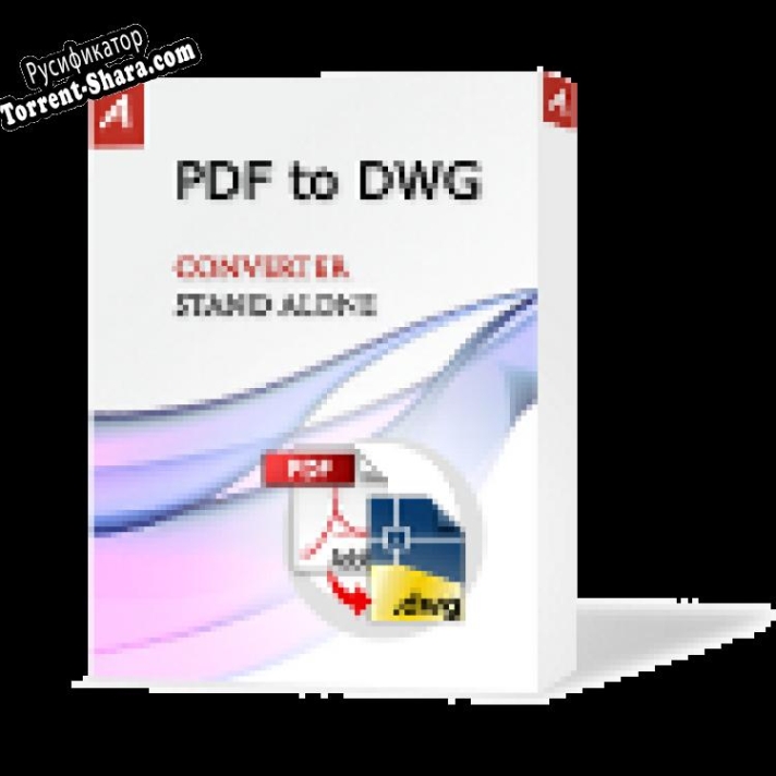 Русификатор для PDF to DWG Converter