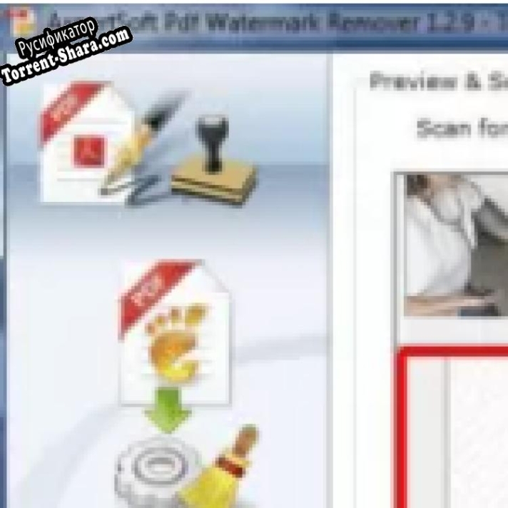 Русификатор для PDF Watermark Remover