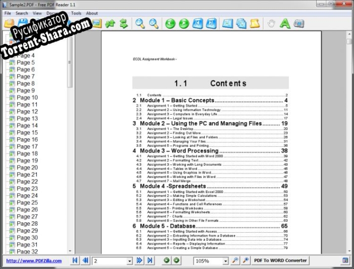 Русификатор для PDFZilla Free PDF Reader