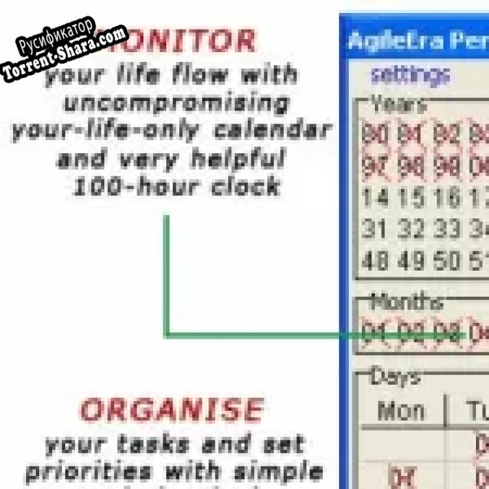 Русификатор для Personal Motivation Calendar