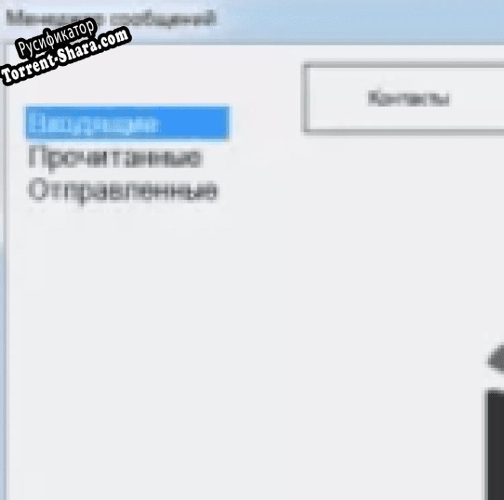 Русификатор для PersonaURL для XP