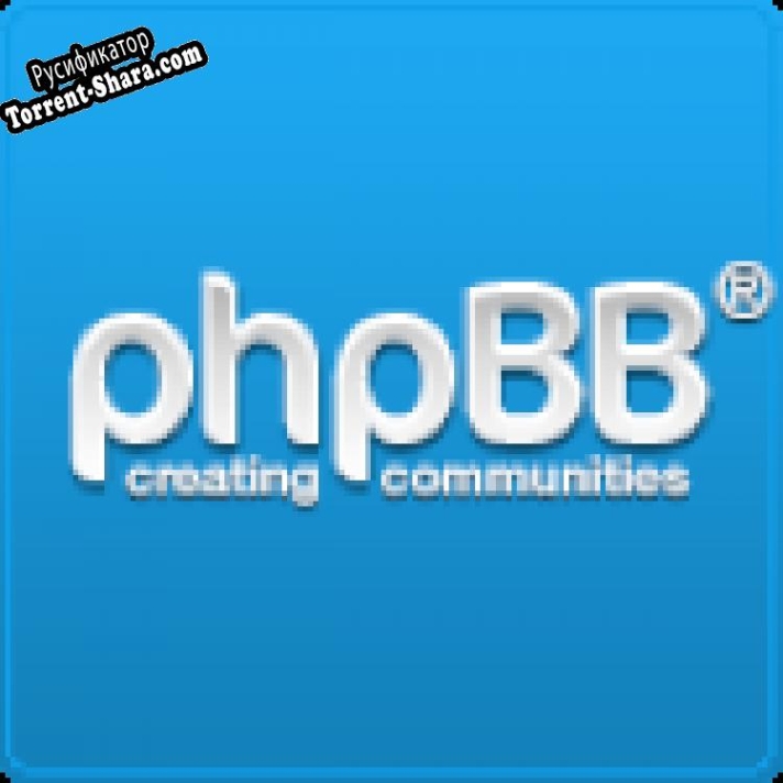 Русификатор для phpBB