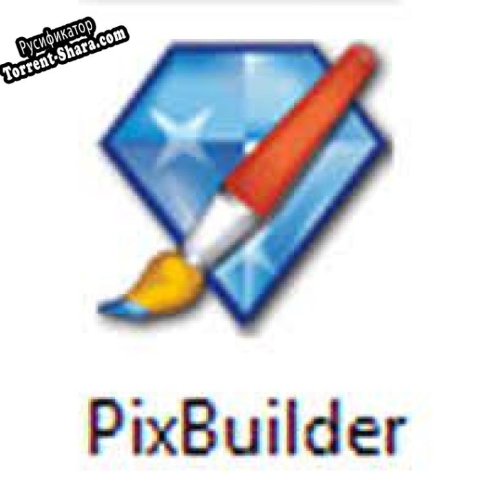 Русификатор для PixBuilder Studio