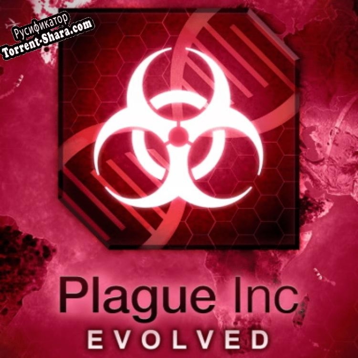 Русификатор для Plague Inc: Evolved