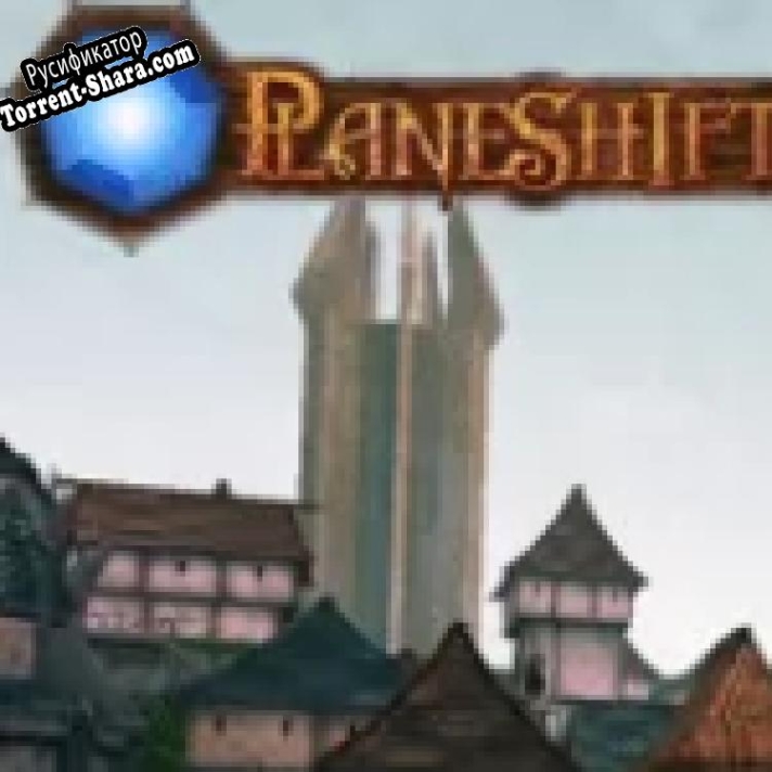 Русификатор для Planeshift MMORPG