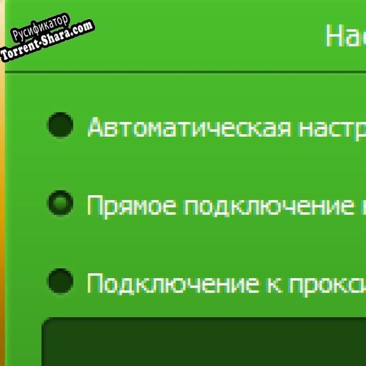 Русификатор для PlayGamp