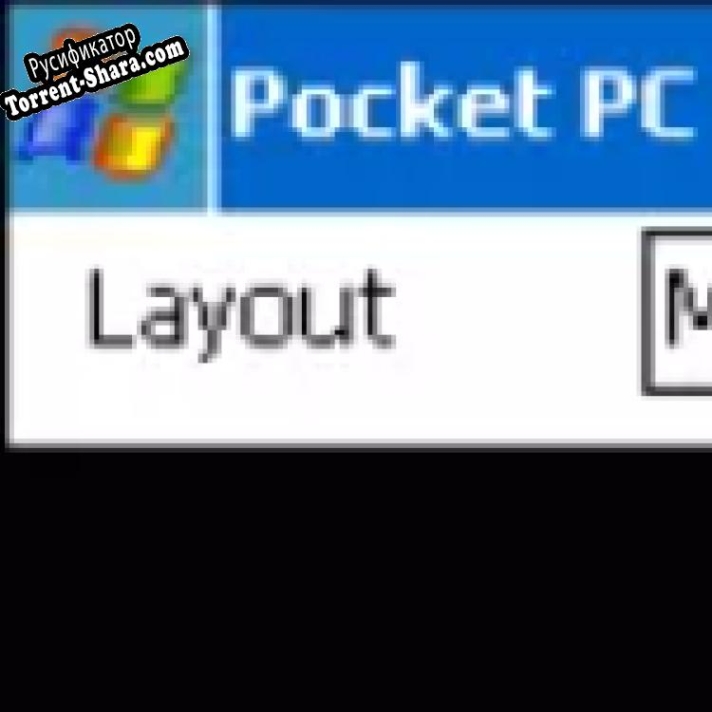 Русификатор для Pocket PC CAD Viewer: DWG, DXF, PLT