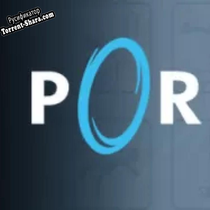Русификатор для Portal