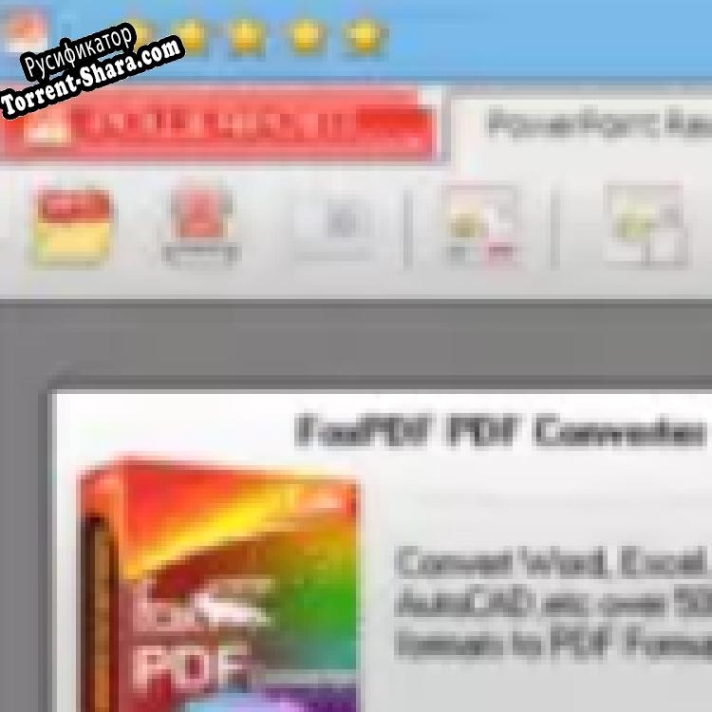 Русификатор для PowerPoint Reader