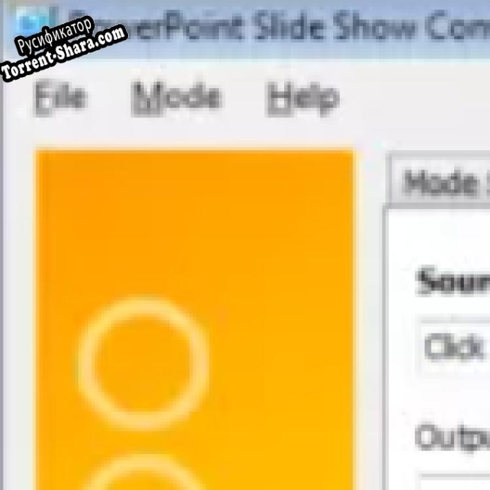 Русификатор для PowerPoint Slide Show Converter