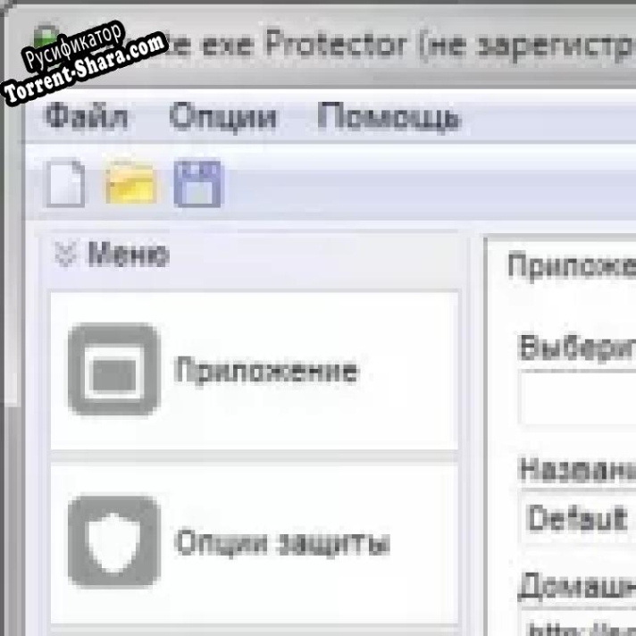 Русификатор для Private exe Protector