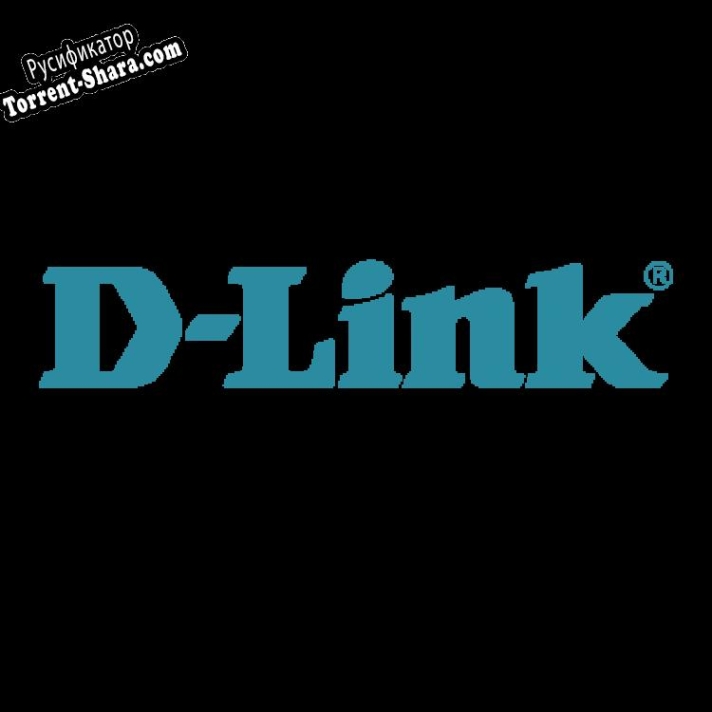 Русификатор для Прошивка для D-Link DIR-615