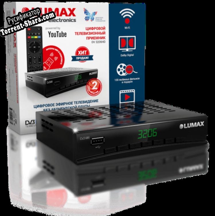 Русификатор для Прошивка для Lumax DV-3206-HD